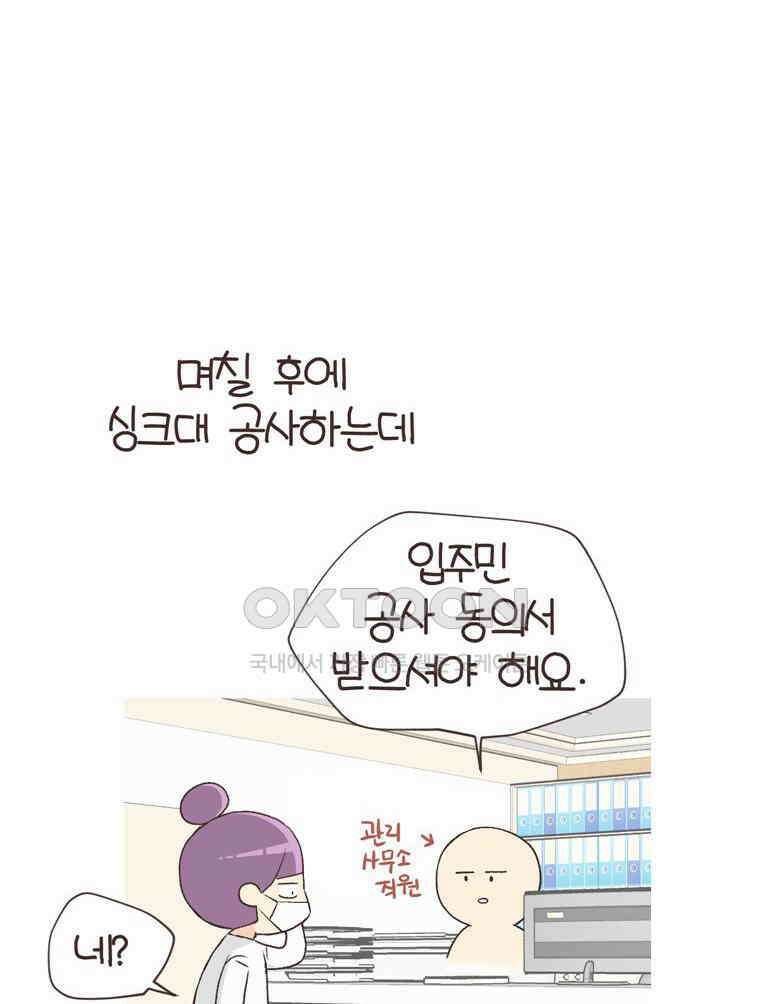 유부녀의 탄생 S6E29． 쾌적한 집下 6