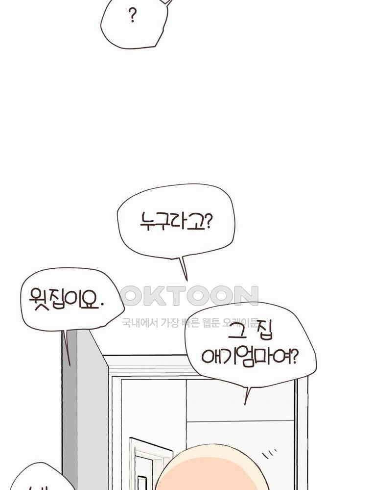 유부녀의 탄생 S6E29． 쾌적한 집下 11