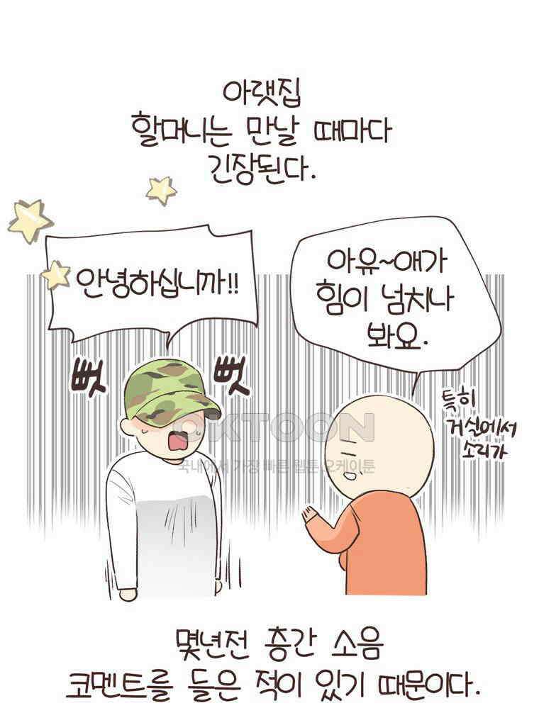 유부녀의 탄생 S6E29． 쾌적한 집下 13