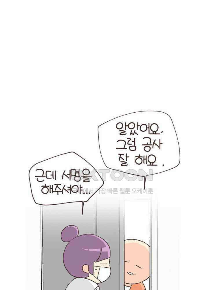 유부녀의 탄생 S6E29． 쾌적한 집下 14