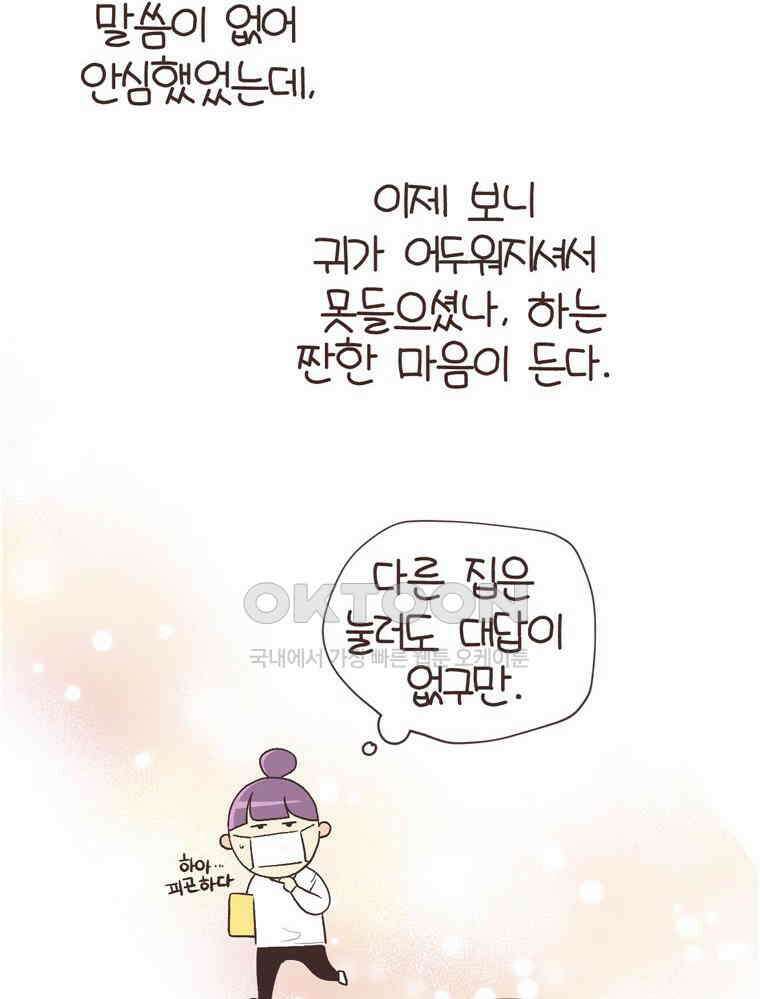 유부녀의 탄생 S6E29． 쾌적한 집下 16
