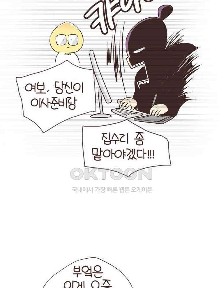 유부녀의 탄생 S6E29． 쾌적한 집下 22