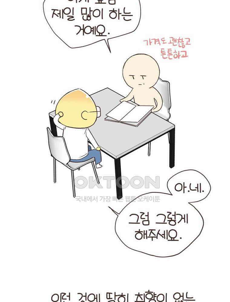 유부녀의 탄생 S6E29． 쾌적한 집下 23