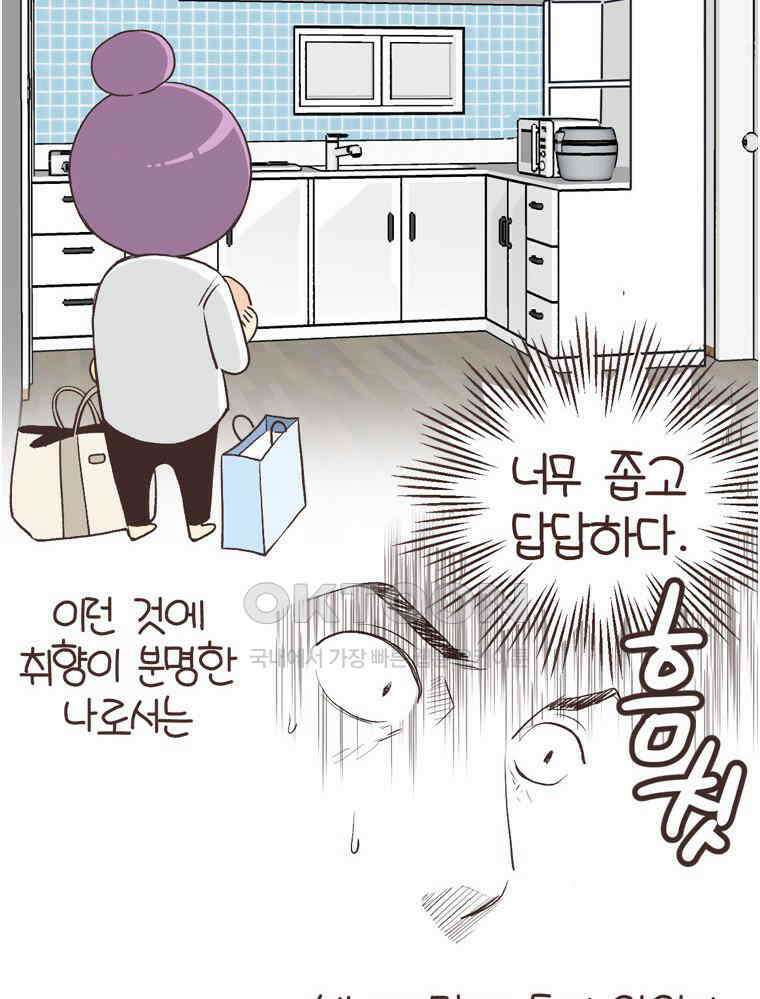 유부녀의 탄생 S6E29． 쾌적한 집下 25