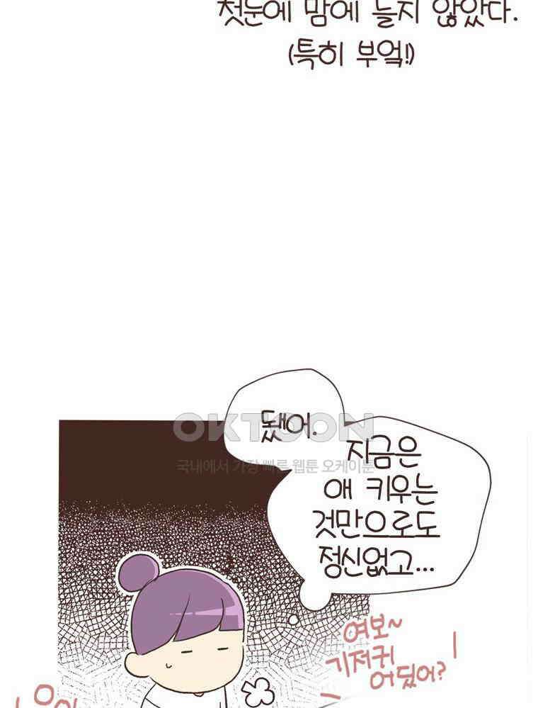 유부녀의 탄생 S6E29． 쾌적한 집下 26