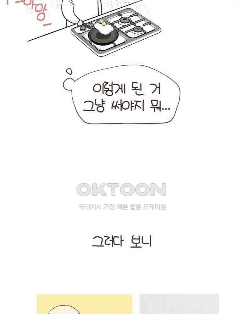 유부녀의 탄생 S6E29． 쾌적한 집下 27