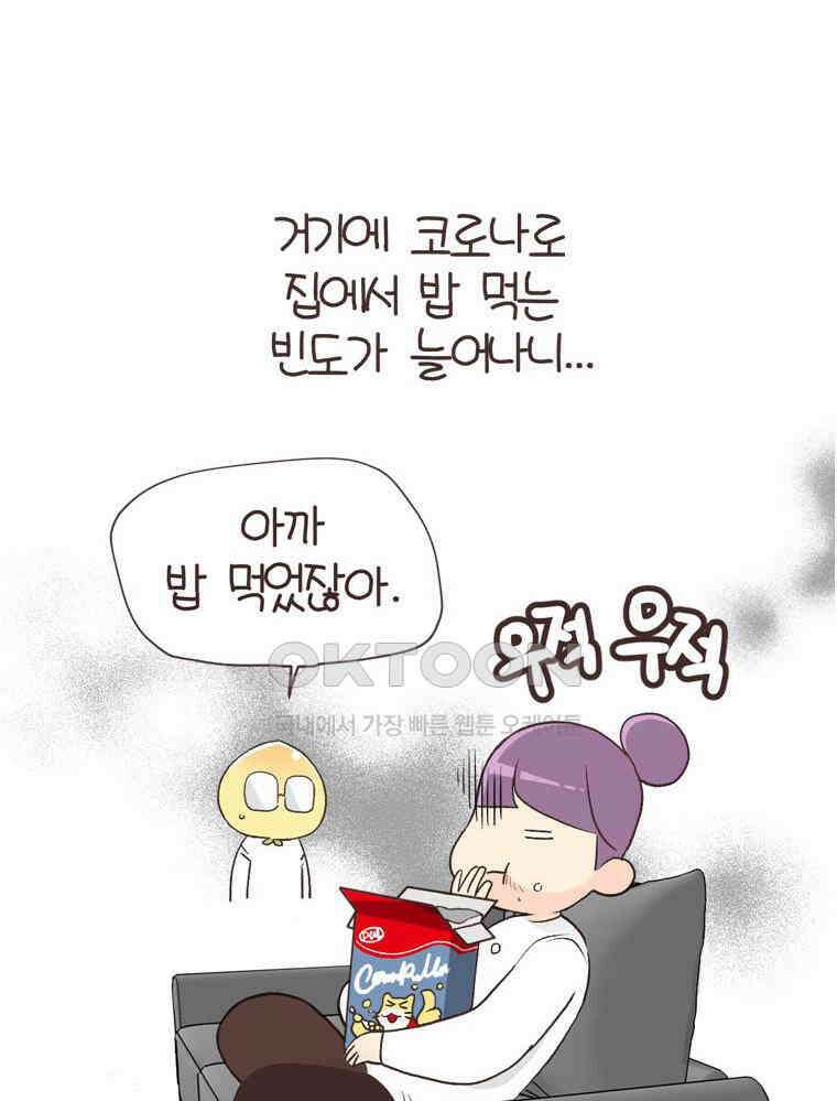 유부녀의 탄생 S6E29． 쾌적한 집下 29
