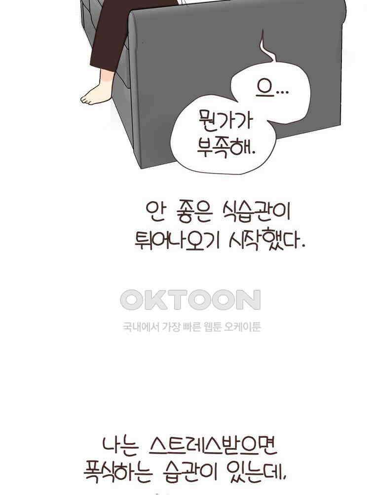 유부녀의 탄생 S6E29． 쾌적한 집下 30