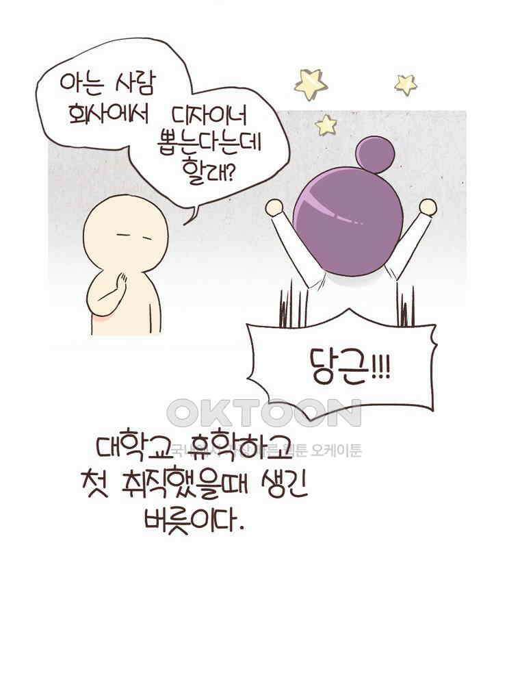 유부녀의 탄생 S6E29． 쾌적한 집下 31