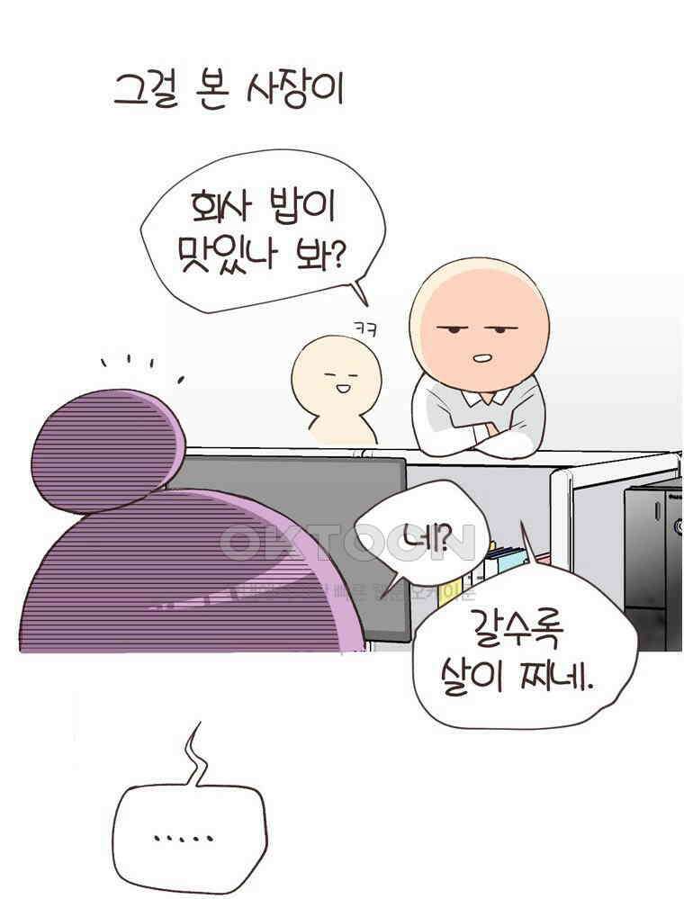 유부녀의 탄생 S6E29． 쾌적한 집下 33