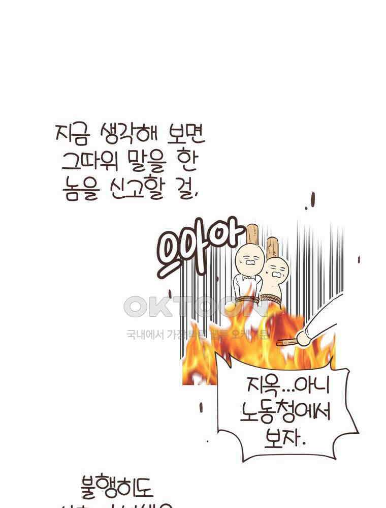 유부녀의 탄생 S6E29． 쾌적한 집下 34