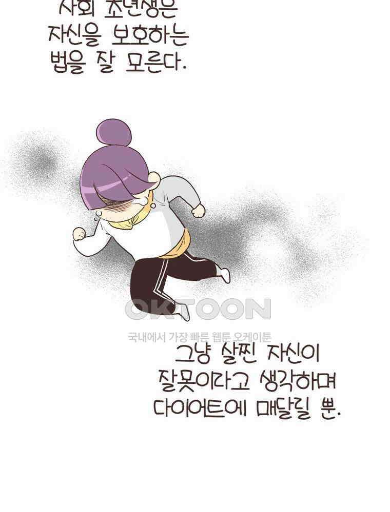 유부녀의 탄생 S6E29． 쾌적한 집下 35