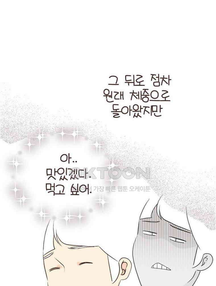유부녀의 탄생 S6E29． 쾌적한 집下 36