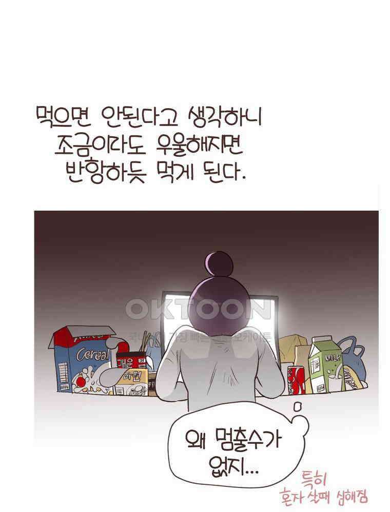 유부녀의 탄생 S6E29． 쾌적한 집下 38