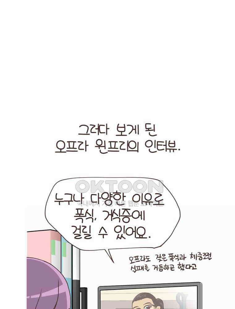유부녀의 탄생 S6E29． 쾌적한 집下 39