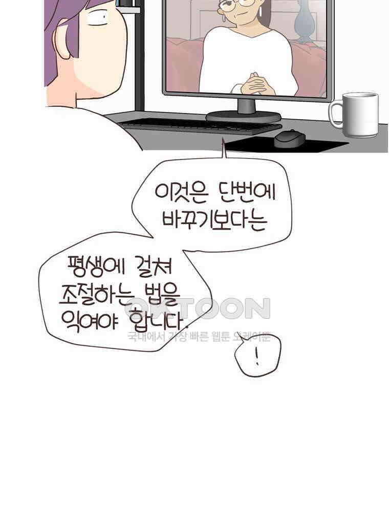 유부녀의 탄생 S6E29． 쾌적한 집下 40