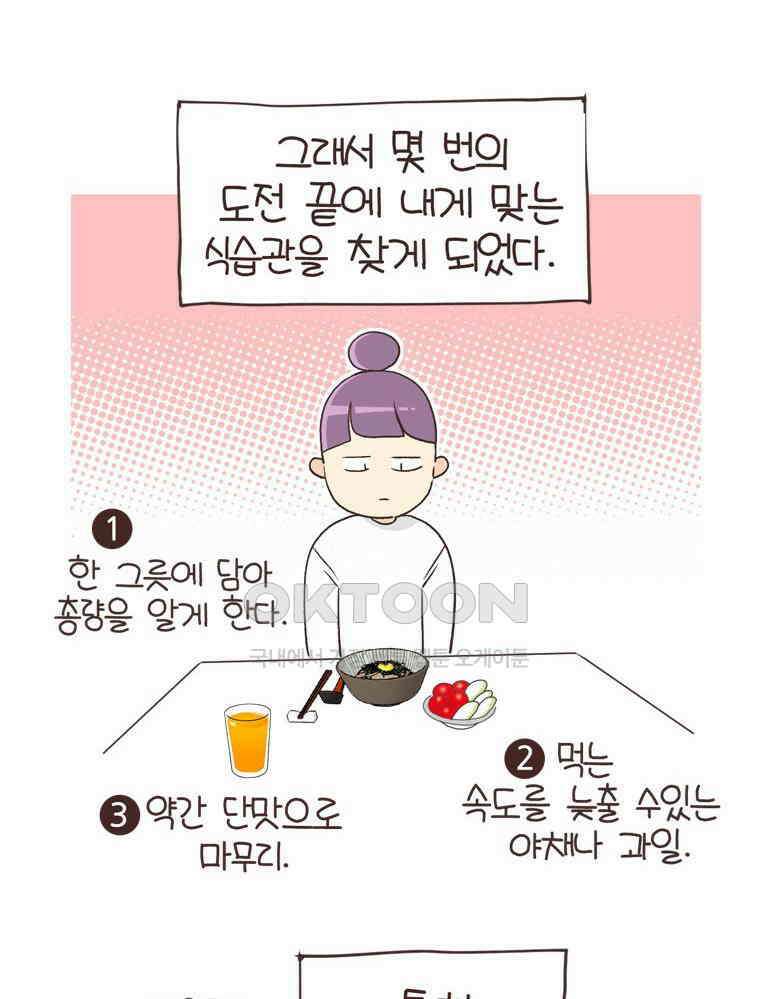 유부녀의 탄생 S6E29． 쾌적한 집下 41