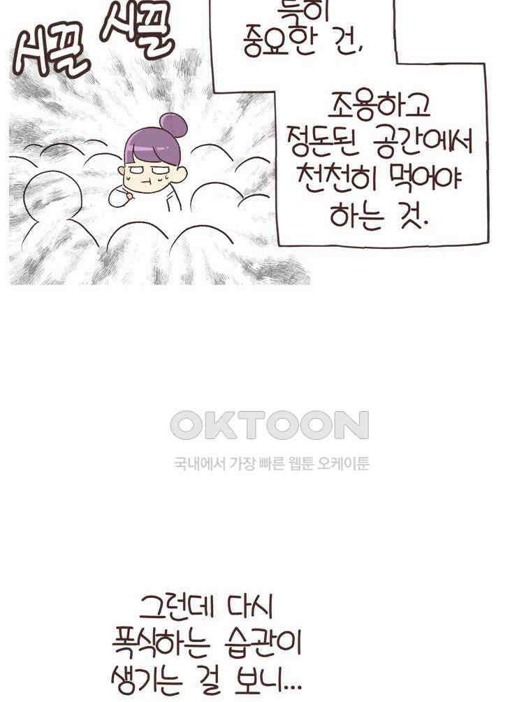 유부녀의 탄생 S6E29． 쾌적한 집下 42