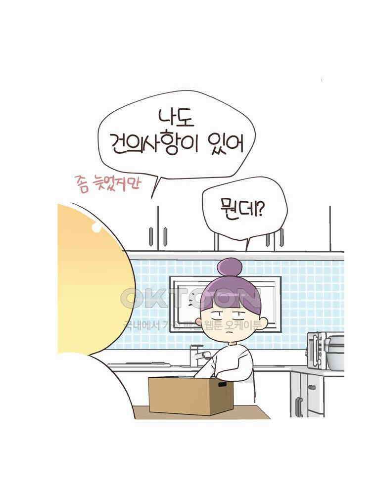 유부녀의 탄생 S6E29． 쾌적한 집下 44