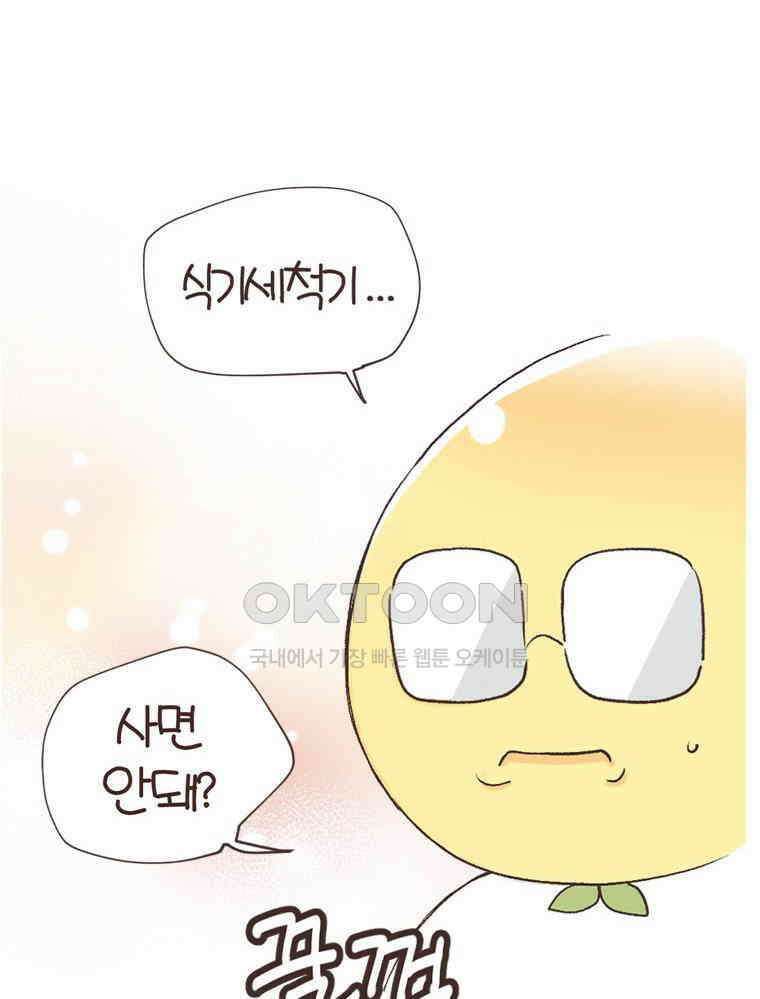 유부녀의 탄생 S6E29． 쾌적한 집下 45