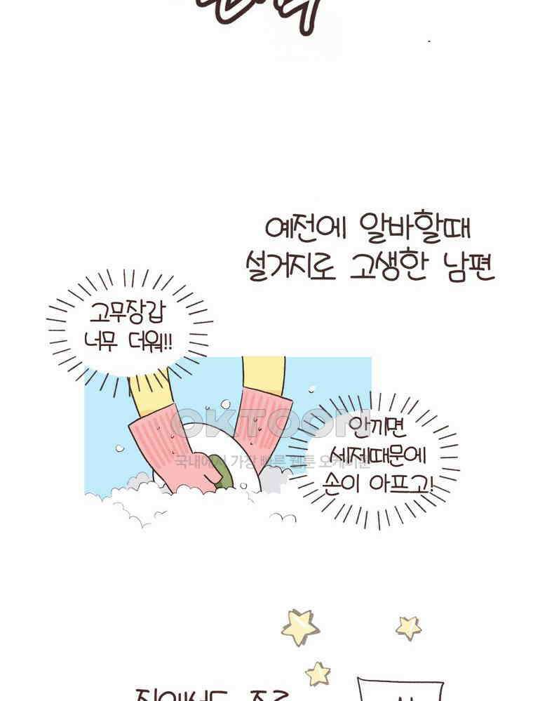 유부녀의 탄생 S6E29． 쾌적한 집下 46