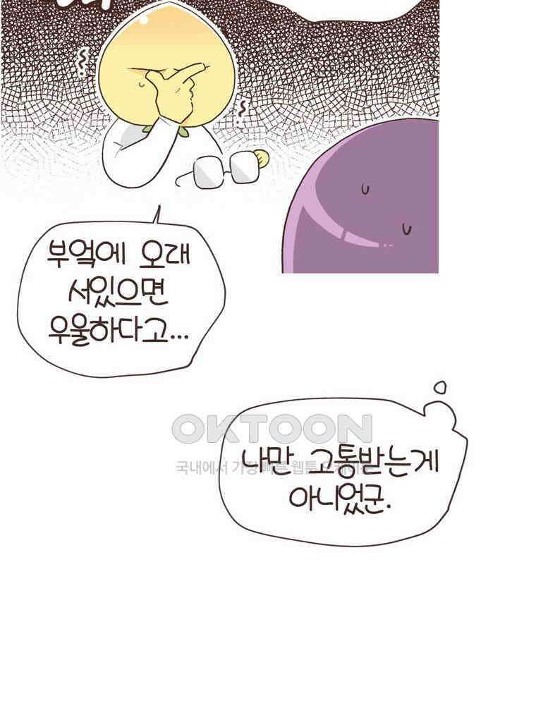 유부녀의 탄생 S6E29． 쾌적한 집下 48