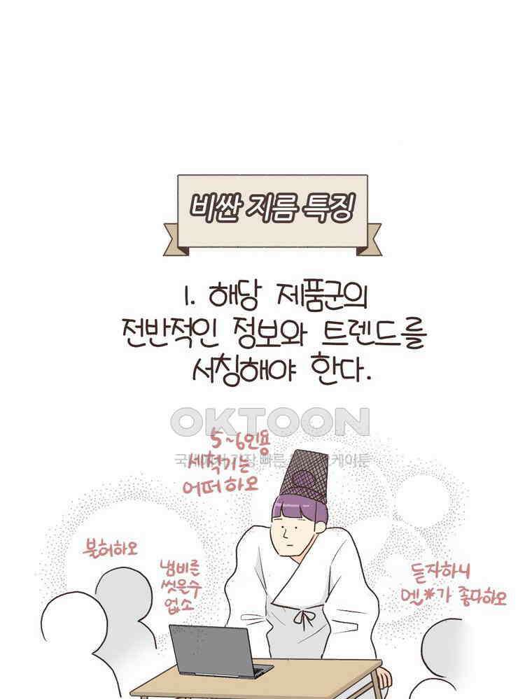 유부녀의 탄생 S6E29． 쾌적한 집下 50