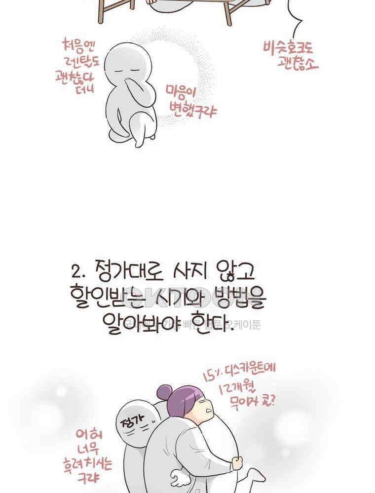 유부녀의 탄생 S6E29． 쾌적한 집下 51