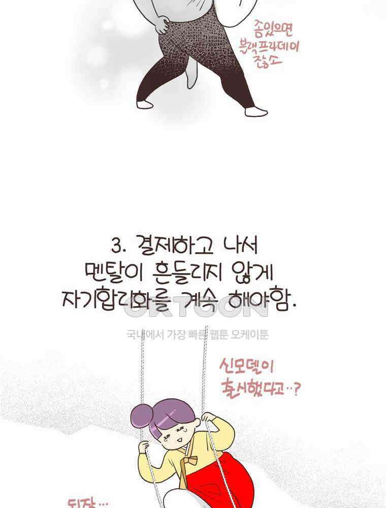 유부녀의 탄생 S6E29． 쾌적한 집下 52