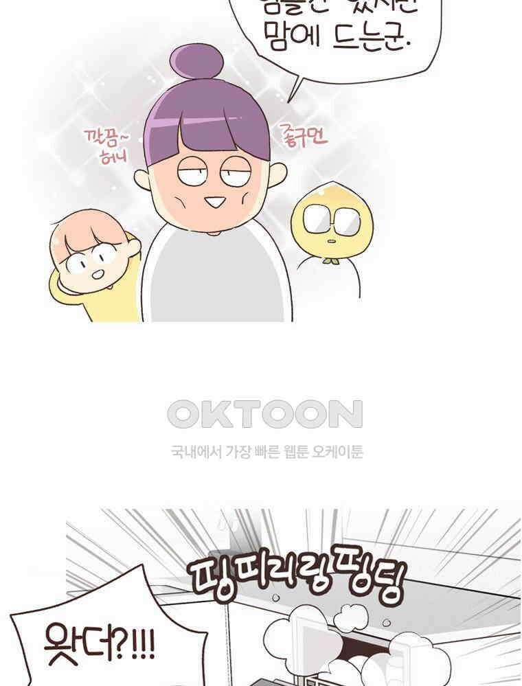유부녀의 탄생 S6E29． 쾌적한 집下 55