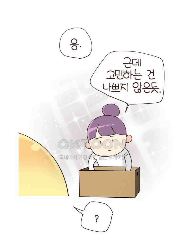 유부녀의 탄생 S6E29． 쾌적한 집下 59