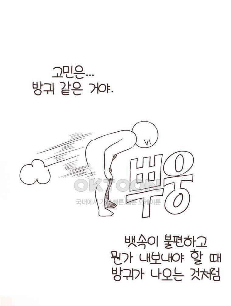 유부녀의 탄생 S6E29． 쾌적한 집下 60
