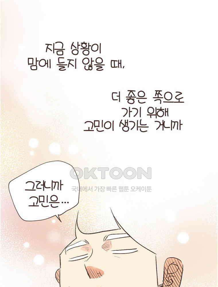 유부녀의 탄생 S6E29． 쾌적한 집下 61