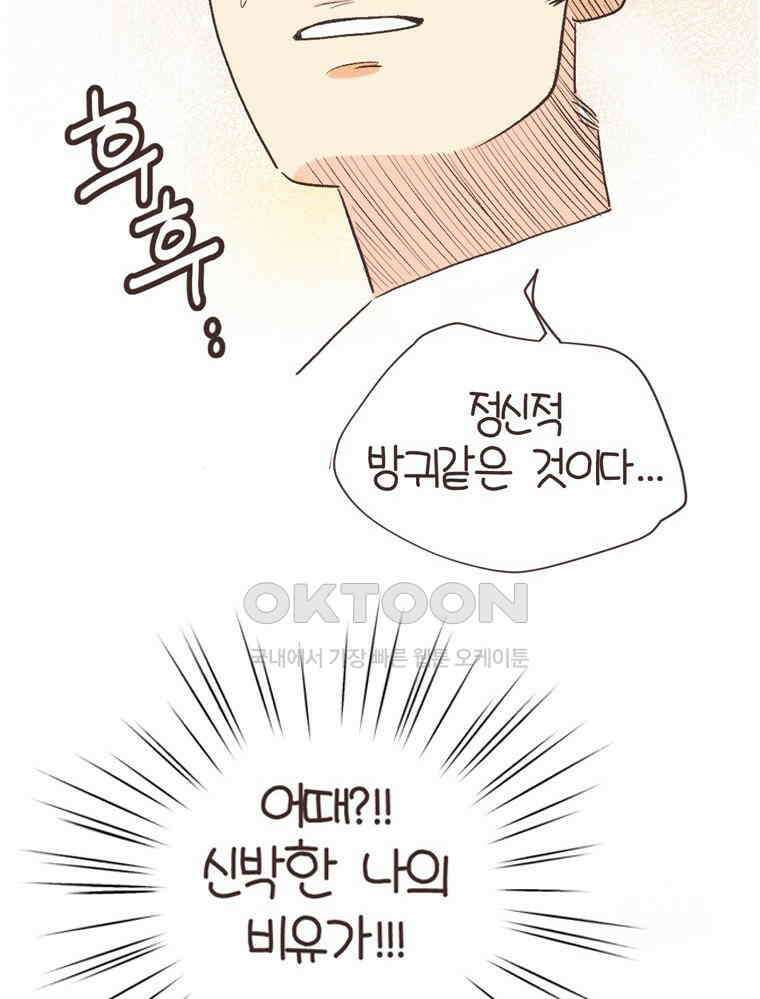 유부녀의 탄생 S6E29． 쾌적한 집下 62