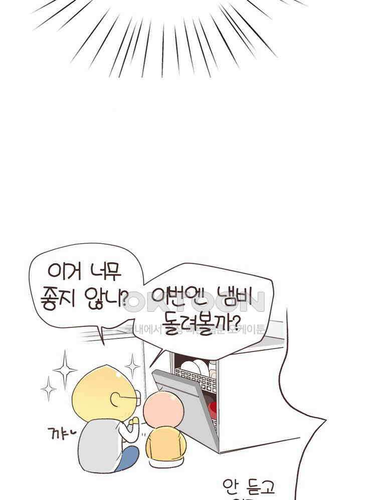 유부녀의 탄생 S6E29． 쾌적한 집下 63