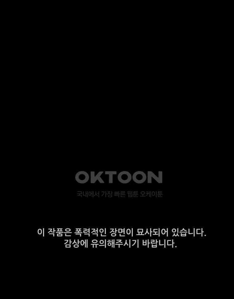 가어도 3부 65화 1