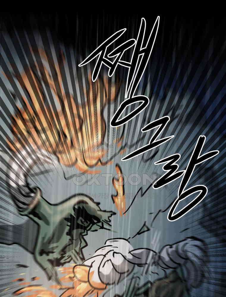 가어도 3부 65화 3