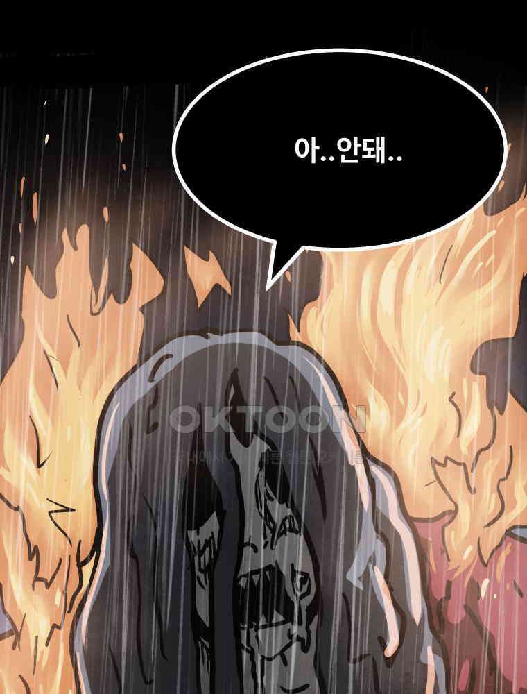 가어도 3부 65화 11