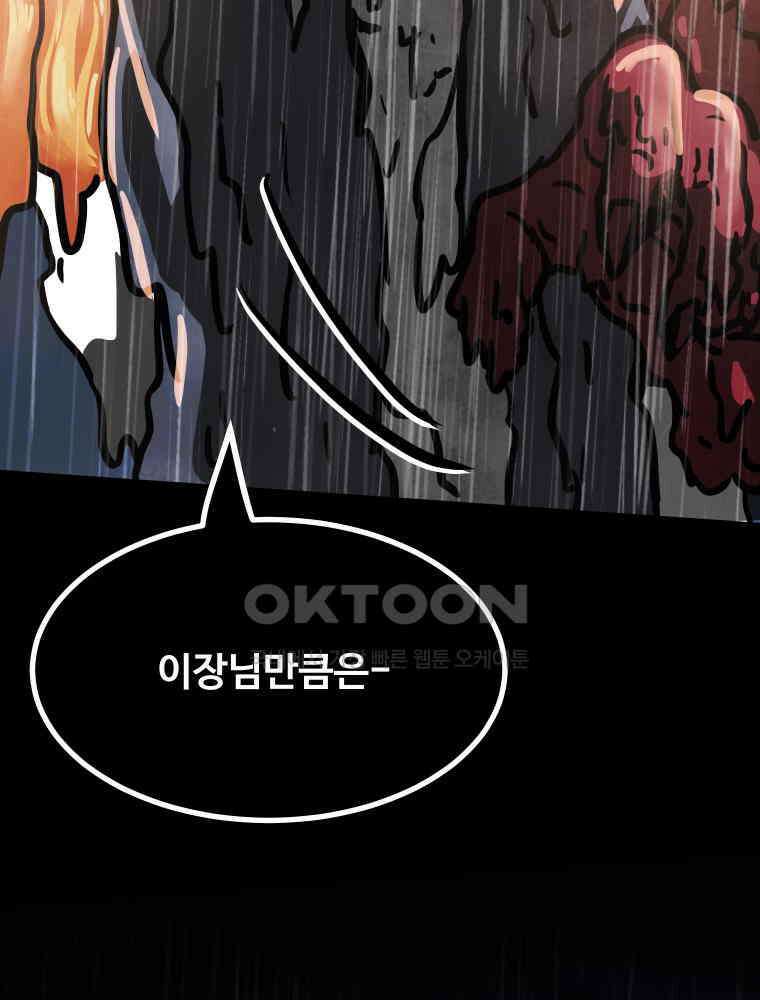 가어도 3부 65화 12