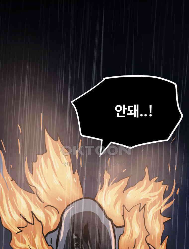 가어도 3부 65화 13