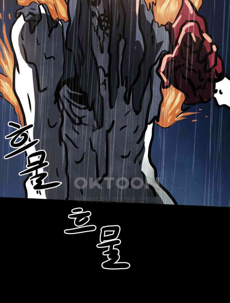 가어도 3부 65화 14