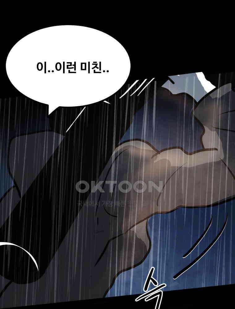 가어도 3부 65화 15