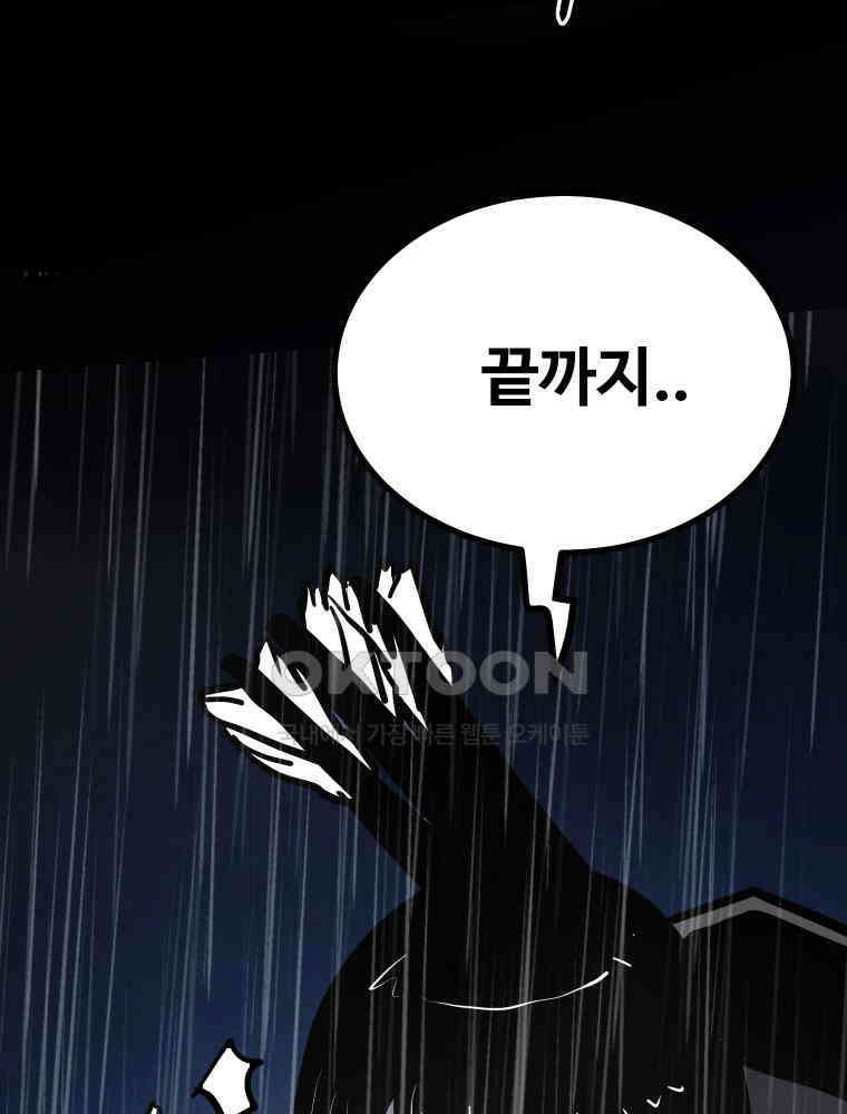 가어도 3부 65화 16