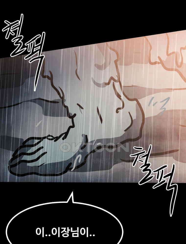 가어도 3부 65화 19