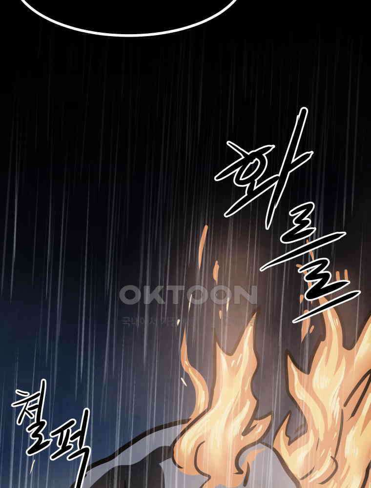 가어도 3부 65화 20