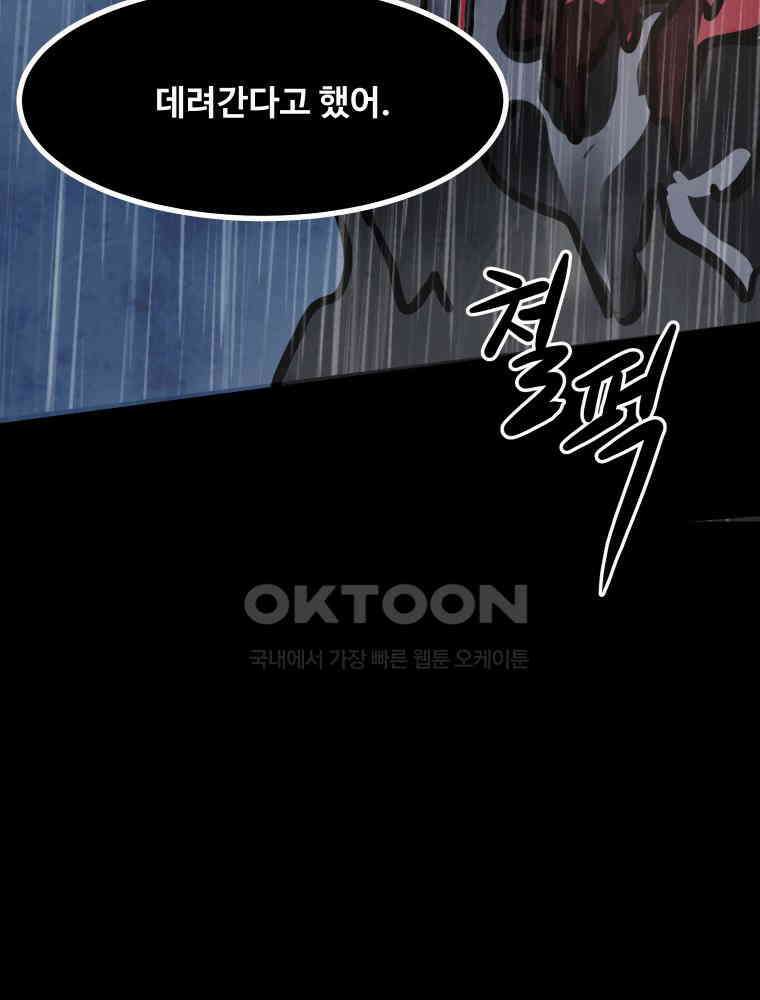 가어도 3부 65화 22