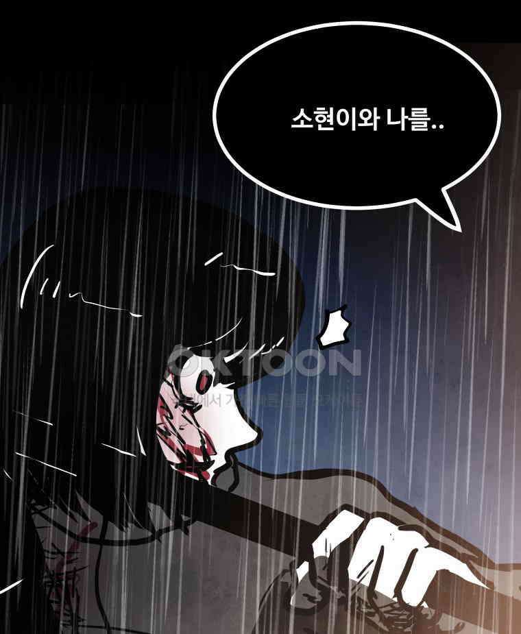 가어도 3부 65화 23