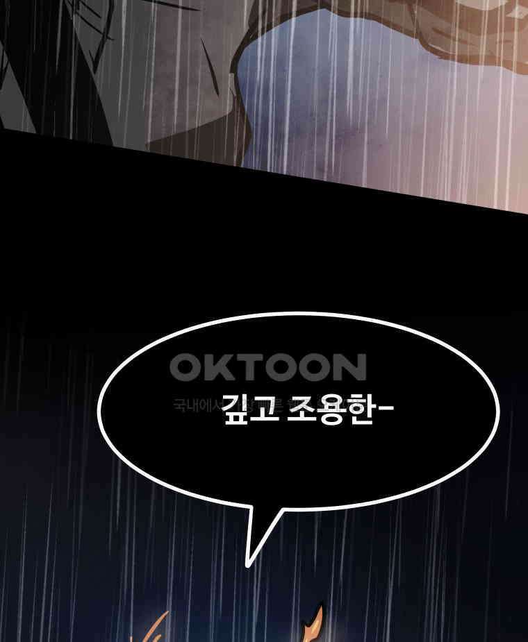 가어도 3부 65화 24