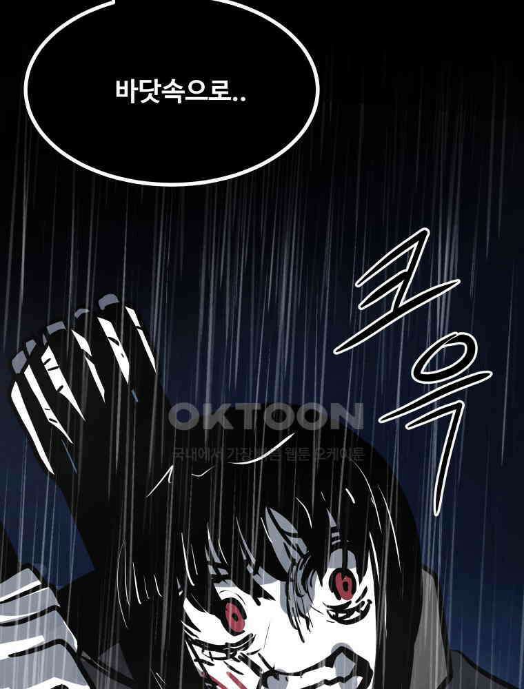 가어도 3부 65화 28
