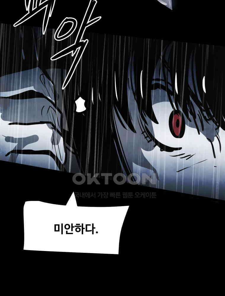 가어도 3부 65화 30